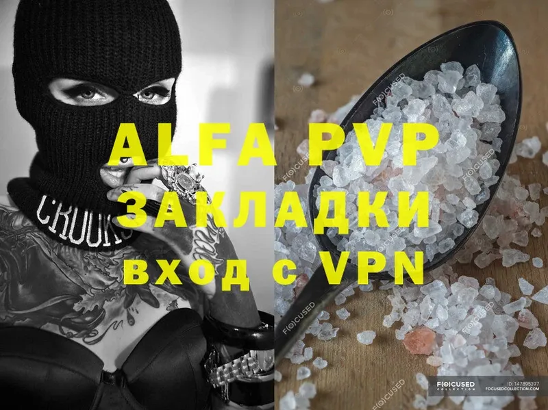 купить наркоту  Шуя  Alfa_PVP Соль 