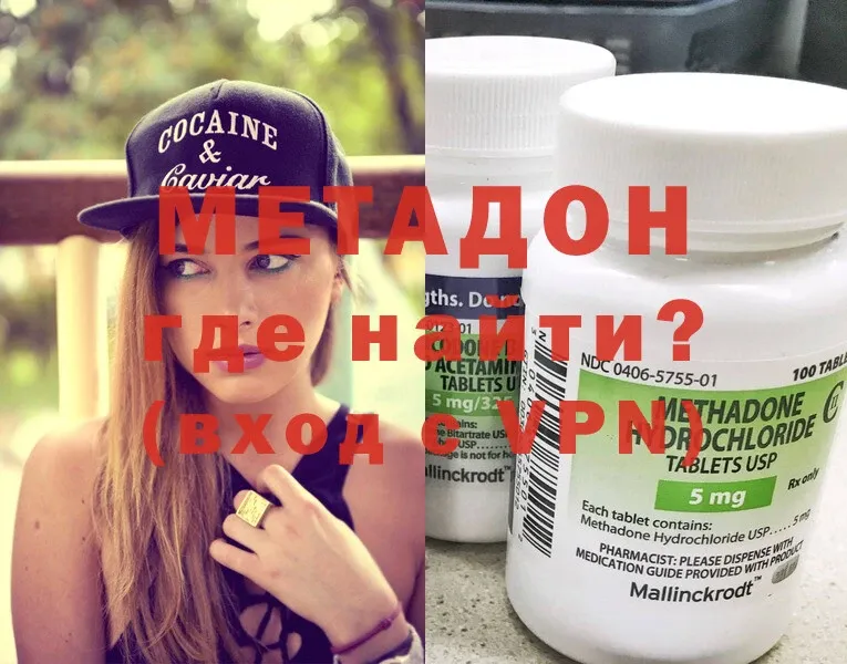 Метадон methadone  Шуя 